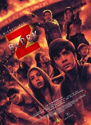 Блок Зет (2020)