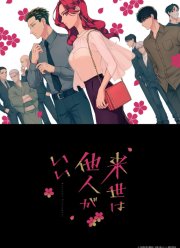 Незнакомцы в другой жизни (2024)