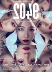 2049: Предсказания (2021)