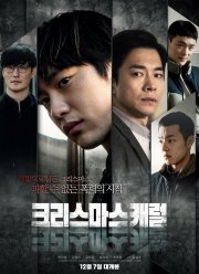 Рождественская песнь (2022)