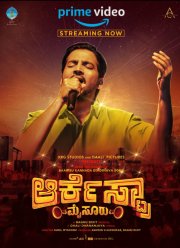 Оркестр Майсура (2023)