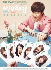 Другая О Хэ-ён (2016)