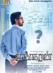 Герой Аянгаран (2019)