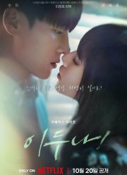 Девушка с нижнего этажа (2023)