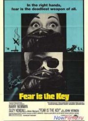 Страх отпирает двери (1972)