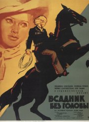 Всадник без головы (1973)