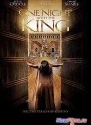 Ночь с королем (2006)
