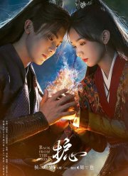 Защити сердце (2023)