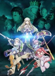 Восьмой сын? Да вы шутите! (2020)