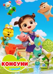 ������� � ������ (2025)