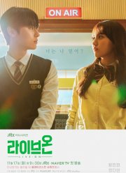 В прямом эфире (2020)