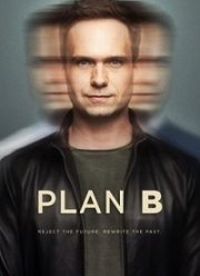 План Б (1-3 Сезон)