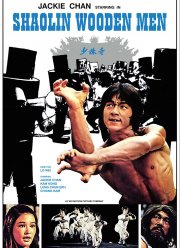 Последнее испытание Шаолиня (1976)