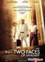 Два лика января (2014)