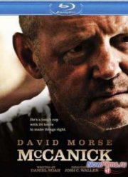 МакКаник (2013)