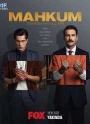 Заключенный (1-2 Сезон)