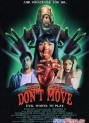 Не двигайся (2013)