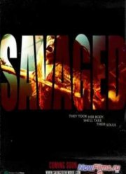 Одичавшие (2013)