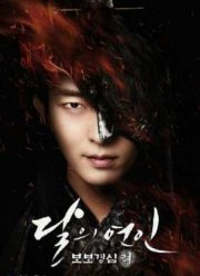 Алое сердце (1 Сезон) 2016