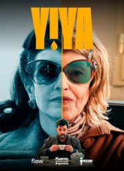 Йия (2025)