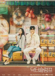 Врачи в кризисе / Доктор в кризисе (2024)