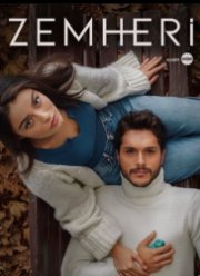 Стужа (1 Сезон)