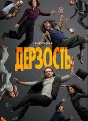 �������� (2026)