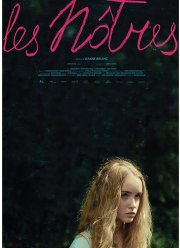 Наш город (2020)