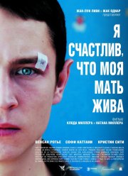 Я счастлив, что моя мать жива (2009)