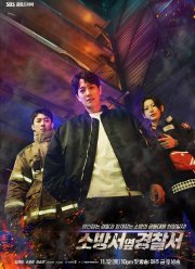 Полицейский участок рядом с пожарной станцией (1-2 Сезон)