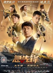 Авангард: Арктические волки (2020)