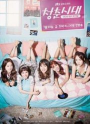 Молодое поколение (2016)