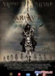 Аравт - 10 солдат Чингис-хана (2012)