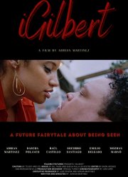 АйГилберт  (2022)