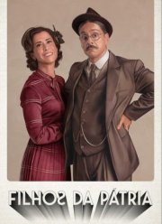 Дети отечества (2017)