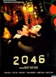 2046 (2004)