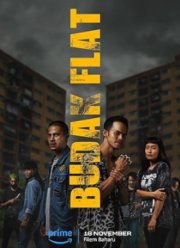 Пацан с района (2023)