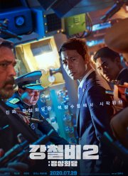 Стальной дождь 2: Саммит (2020)