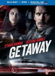 Погнали! (2013)