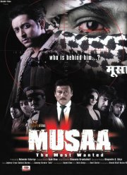 Муса: особо опасен (2010)