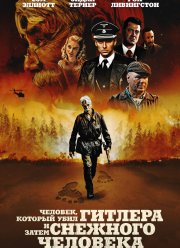 Человек, который убил Гитлера и затем снежного человека (2018)