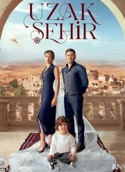 Далекий город (1-2 Сезон)