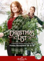 Настоящее Рождество (2016)