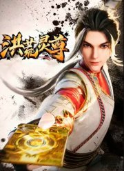 Владыка хаоса (2023)