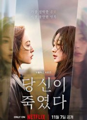 Когда ты рядом (2025)