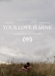 Твоя любовь - моя (2022)