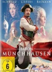 Барон Мюнхгаузен (2012)