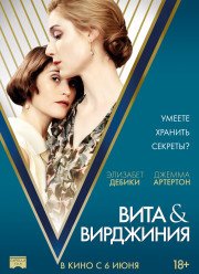 Вита и Вирджиния (2019)