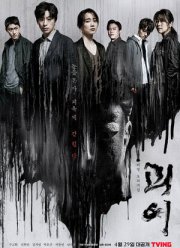 Странный (2022)