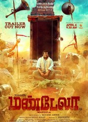 Мандела (2021)